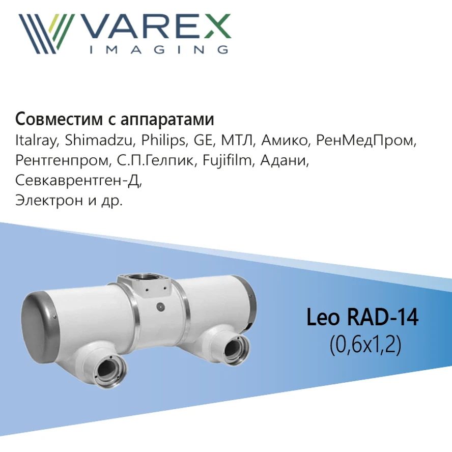 RAD-14 Leo от Varex